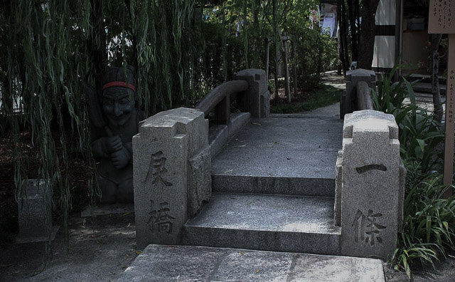 一条戻橋