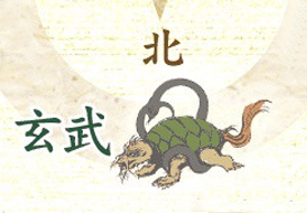 玄武